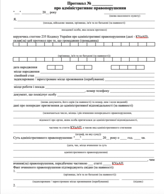 Хто має право складати протокол за ст. 210 КУпАП: детальний розгляд