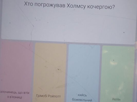 Хто погрожував Холмсу кочергою: розкриваємо загадку погрози
