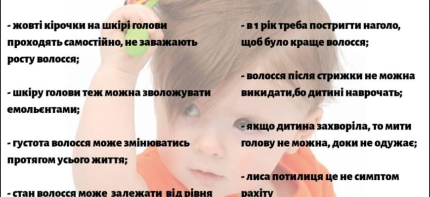 Хто повинен стригти дитину в рік: поради для батьків та традиції