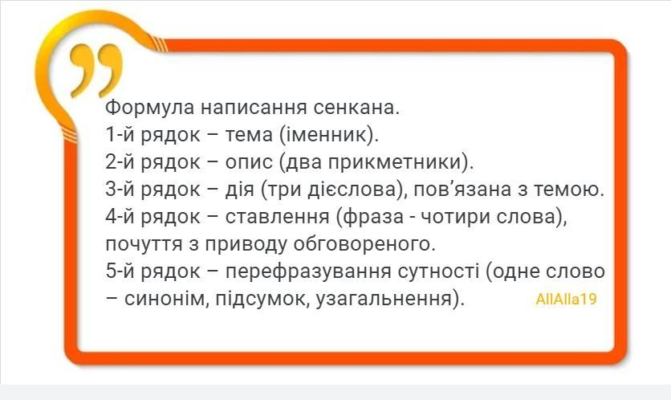 Сенкан до слова музей: творчий підхід до знайомства з історією