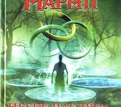 Хто такий небіж: пояснення терміна і його значення