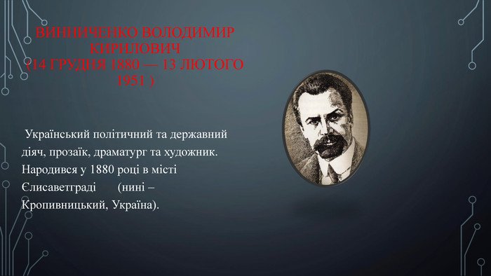 Хто очолив Український національний союз: дізнайтесь прямо зараз!