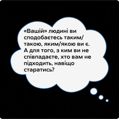 Як сподобатися хлопцю: поради для створення незабутнього враження