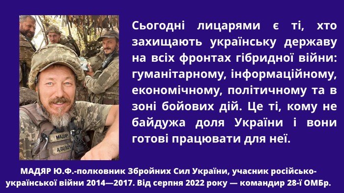 Хто вони лицарі сучасності: розкриття таємниці новітніх героїв Хто вони лицарі сучасності: розкриття таємниці новітніх героїв