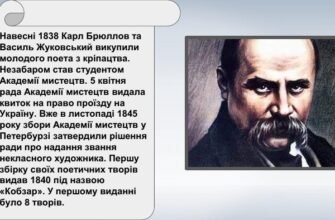 Тарас Шевченко для дітей: захоплива подорож у життя поета