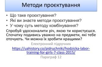 Методи проектування: ефективні підходи для вдалих проектів
