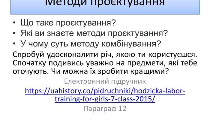 Методи проектування: ефективні підходи для вдалих проектів Методи проектування: ефективні підходи для вдалих проектів
