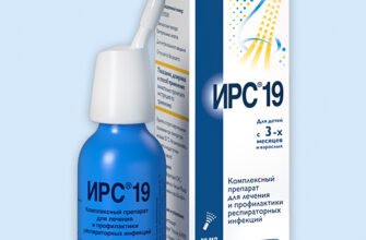 ІРС 19: ефективний захист від застуд та зміцнення імунітету