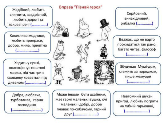 Хто з героїв колекціонує поштові марки: дізнайтеся відповіді!
