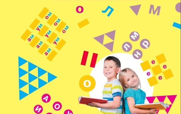 Методична підтримка Большакова для 1 класу: ключ до успішного навчання