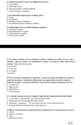 Хто повідомив Тарасові про Андрієву зраду: дізнайтеся правду
