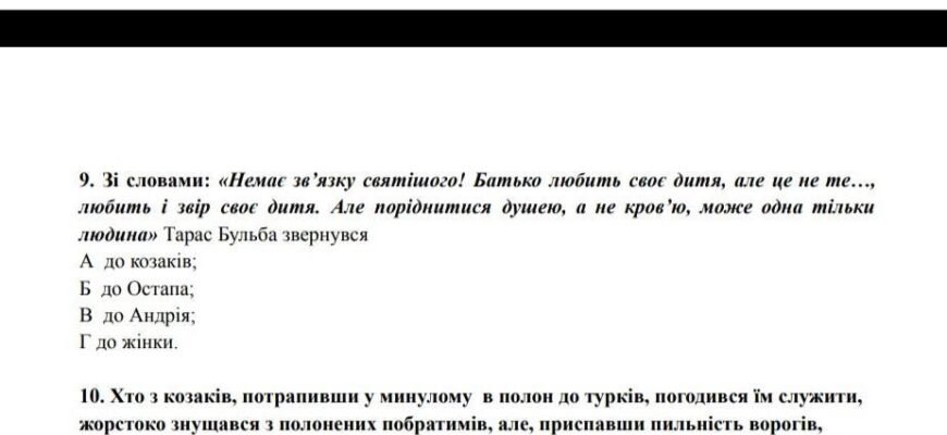 Хто повідомив Тарасові про Андрієву зраду: дізнайтеся правду Хто повідомив Тарасові про Андрієву зраду: дізнайтеся правду