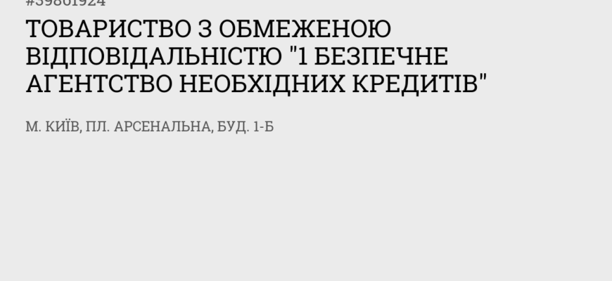 Дізнайтесь, хто стоїть за 1 Безпечним Агентством: розкриття таємниці