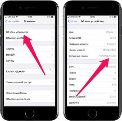 Як перевірити айфон на оригінальність: поради та методи 2023 року