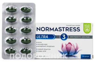Нормастрес капсули: інструкція, застосування та переваги продукту