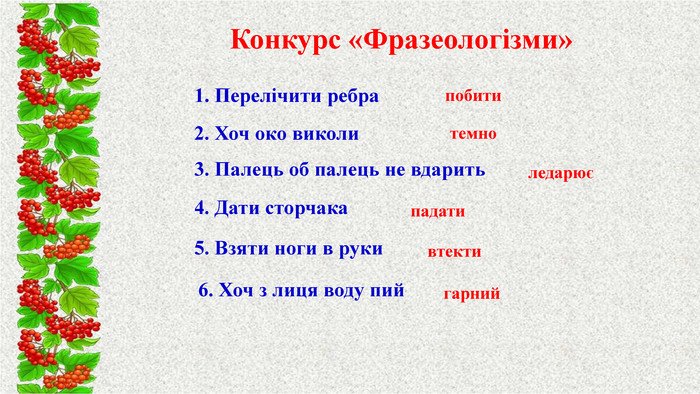 H1: “Хто володіє всіма мовами світу: міфи, факти та реальність”