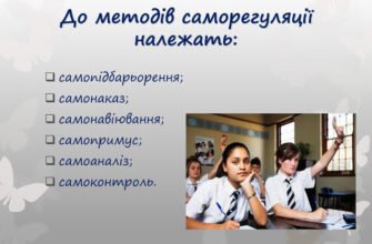 Методи саморегуляції: ефективні техніки для покращення життя