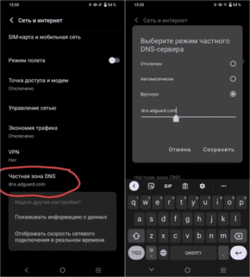 Як відключити реклами на телефоні: прості кроки для користувачів