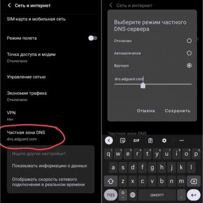 Як відключити рекламу на телефоні: прості кроки для Android та iOS