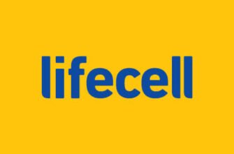 Як отримати швидку допомогу: ефективна lifecell підтримка клієнтів