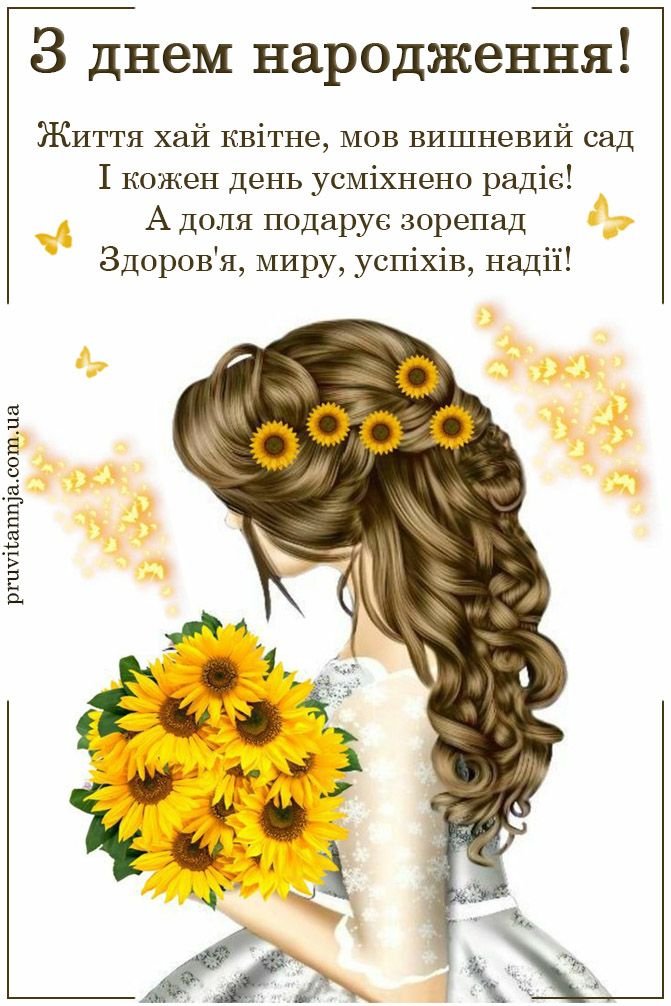 Дівчина з повітряними кульками