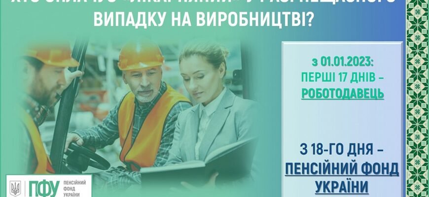 Хто оплачує лікарняний: важлива інформація для працівників України Хто оплачує лікарняний: важлива інформація для працівників України