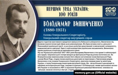 Хто очолив Генеральний Секретаріат Української Центральної Ради? Хто очолив Генеральний Секретаріат Української Центральної Ради?