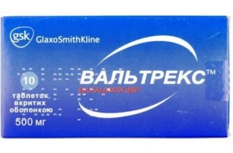 Вальтрекс: ефективний противірусний препарат для боротьби з інфекціями