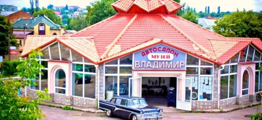 Ретро музей Вінниця: Подорож у минуле з унікальною експозицією
