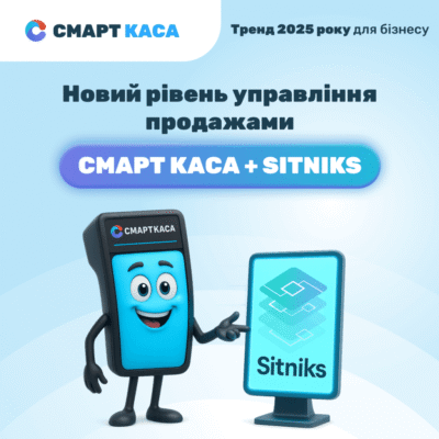 Смарт Каса Підтримка: Як Зробити Ваш Бізнес Більш Ефективним