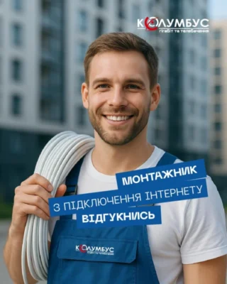 Колумбус Підтримка: Ефективні Рішення для Вашого Бізнесу