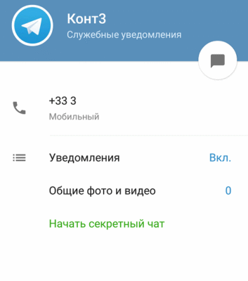 Чи видно в Телеграмі, хто заходив на вашу сторінку? Дізнайтесь тут!