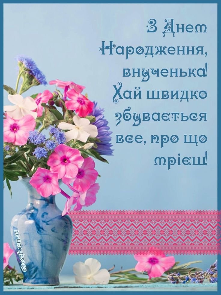 Фото на день народження