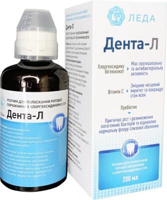 Дента Л: Надійне рішення для здоров’я вашої усмішки