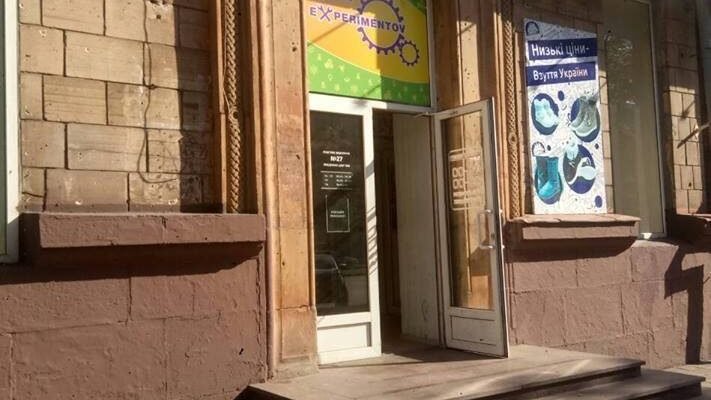 Новий музей експериментів у Запоріжжі: відкриття та експозиції Новий музей експериментів у Запоріжжі: відкриття та експозиції