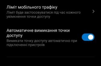 Як поділитись інтернетом: ефективні способи та покрокова інструкція