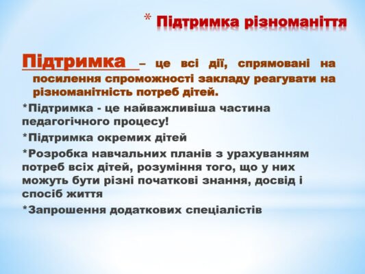 Підтримка — це ключ до гармонії: як допомагати один одному в житті