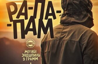 Скачати пісню Ра Па Пам швидко та безпечно – покрокова інструкція