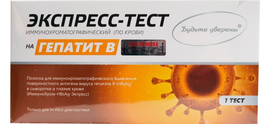 Ефективний тест на гепатит: як вчасно виявити та діагностувати хворобу