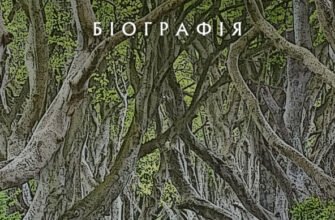 Толкін: Життєвий Шлях та Спадщина Творця Середзем’я для Фентезі Фанів