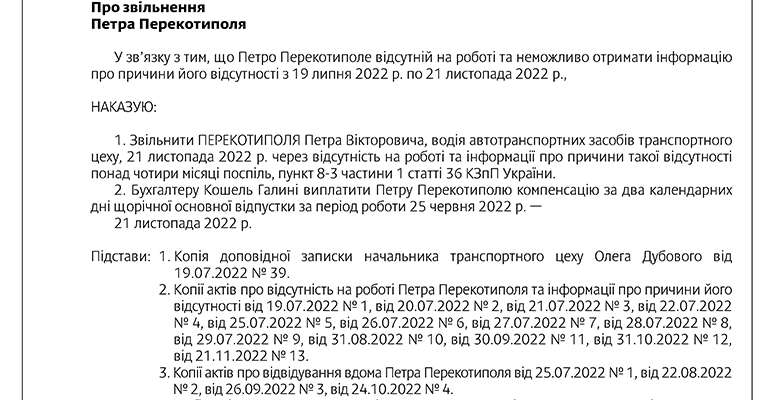 Звільнення працівника: способи та поради для складних ситуацій Звільнення працівника: способи та поради для складних ситуацій