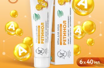 Ретиноловий крем: секрет ефективного догляду за шкірою обличчя