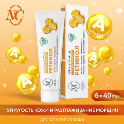 Ретиноловий крем: секрет ефективного догляду за шкірою обличчя