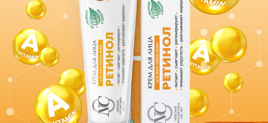 Ефективність та переваги ретинол крему: краса в кожному дотику