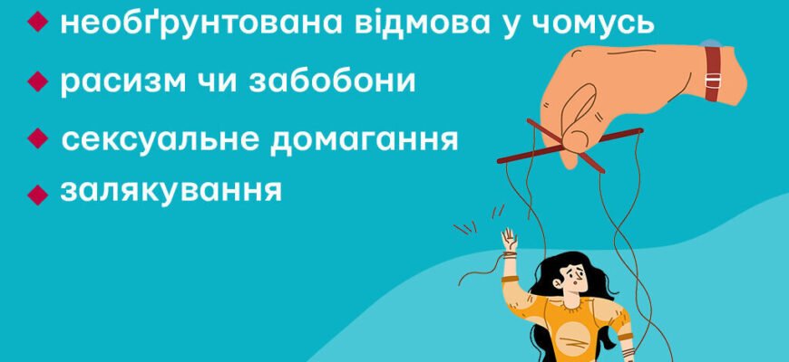 Аб’юзер це хто: визначення та ознаки поведінки аб’юзера