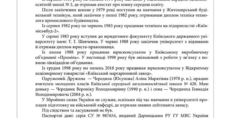 Біографія: відкрийте історію успіху та досягнень видатної особистості