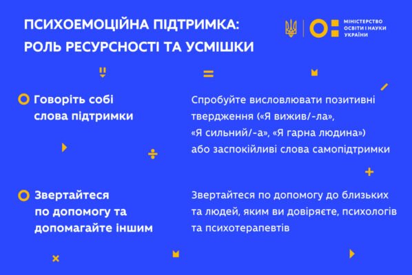 Психоемоційна підтримка: що це та як вона впливає на наше життя?