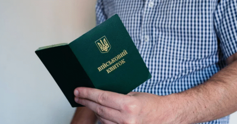Як отримати військовий квиток після 30 років, якщо не служив?