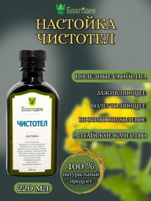 Настойка чистотел: корисні властивості та застосування в медицині Настойка чистотел: корисні властивості та застосування в медицині
