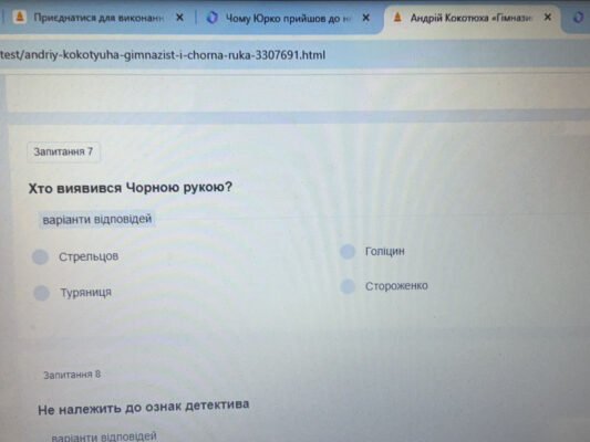 Хто виявився Чорною Рукою? Відкрийте таємницю з історії